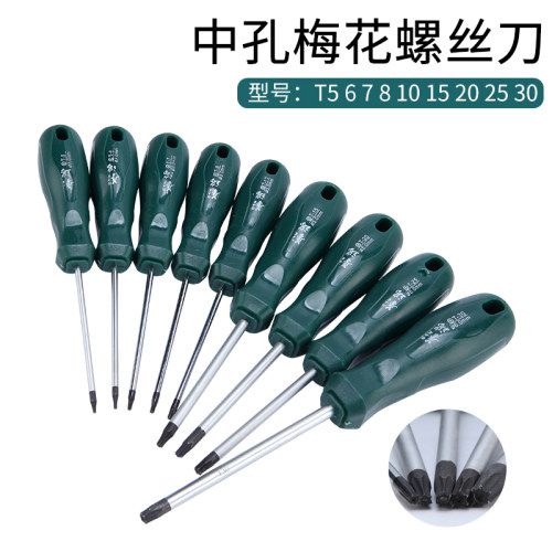 T8-T30内六角星型螺丝刀套装