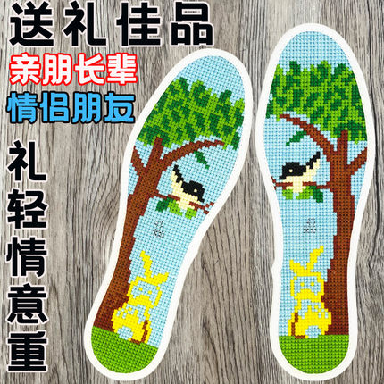 纯人工十字绣鞋垫成品手工艺礼品满绣结婚陪嫁7层棉布厚比翼连枝