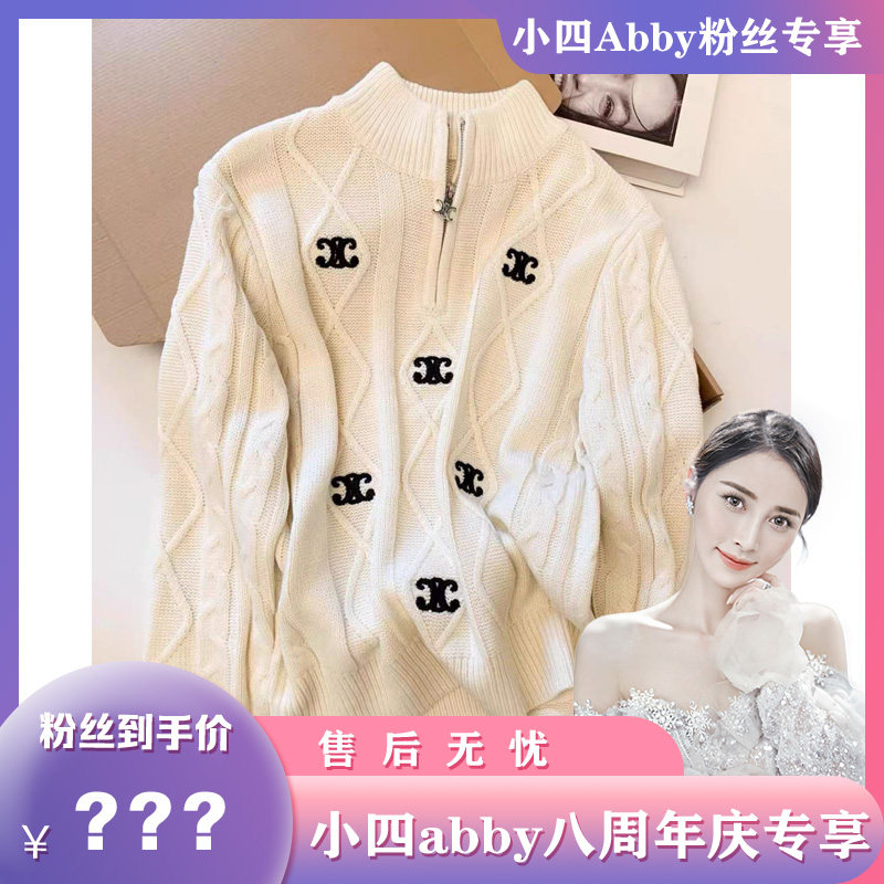 【小四八周年庆专享】A043立领高领复古麻花针织羊毛开衫外套秋冬
