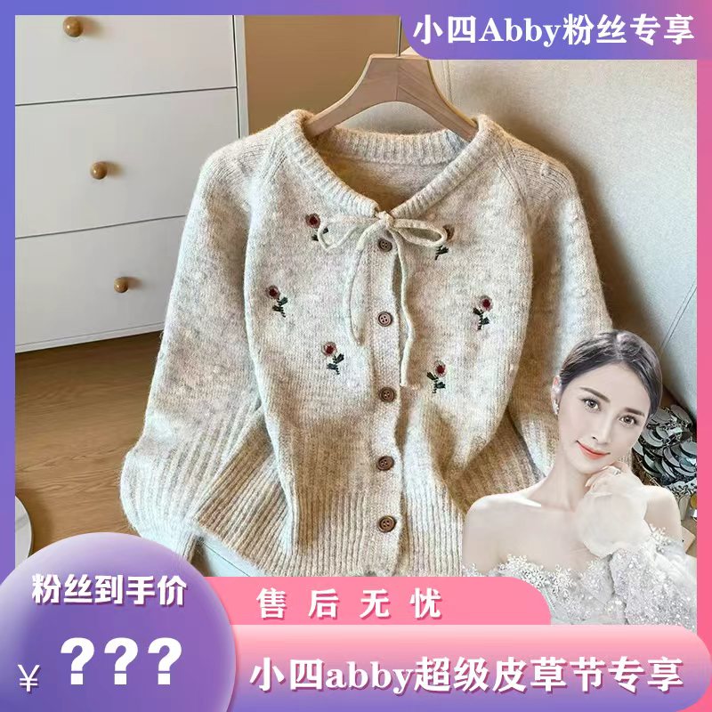 【小四abby超级皮草节】A094韩系花朵刺绣毛衣