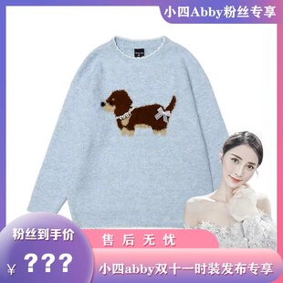 【小四时装发布专享】A160小狗毛衣软糯针织衫