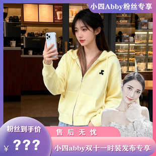 【小四时装发布专享】A152连帽拉链针织开衫