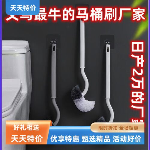 马桶刷清洁刷厕所刷塑料日式s型弯头卫生间洁厕壁挂式无死角