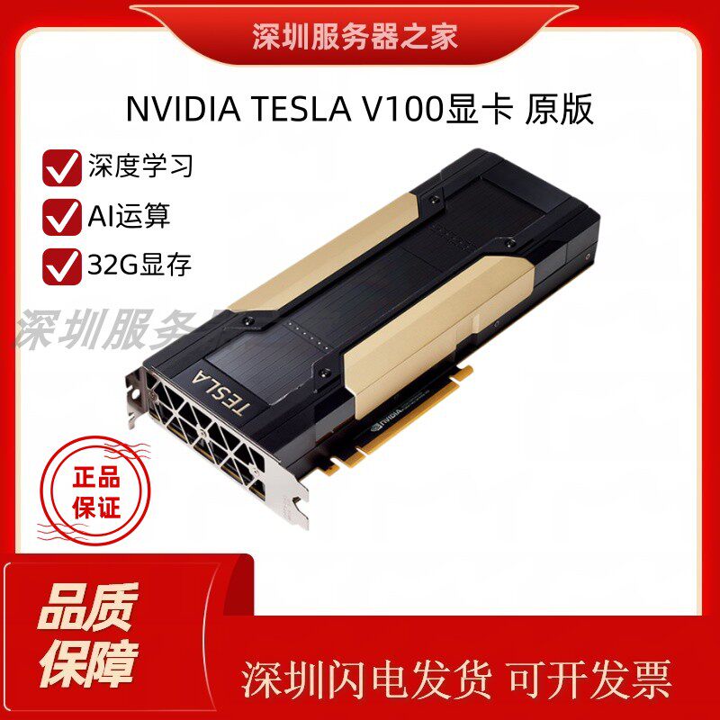Nvidia NVIDIA TESLA V100 32G PCI-E оригинал оригинальная видеокарта v100 32G