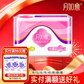 月如意活氧负离子透气日用卫生巾量大柔棉透气表层260mm8片姨妈巾