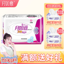 月如意卫生巾亲肤氧立方日用姨妈巾负离子纯棉表层卫生巾260mm