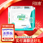 月如意卫生巾亲肤氧立方纯棉表层无绒毛浆无荧光剂护垫160mm 20片