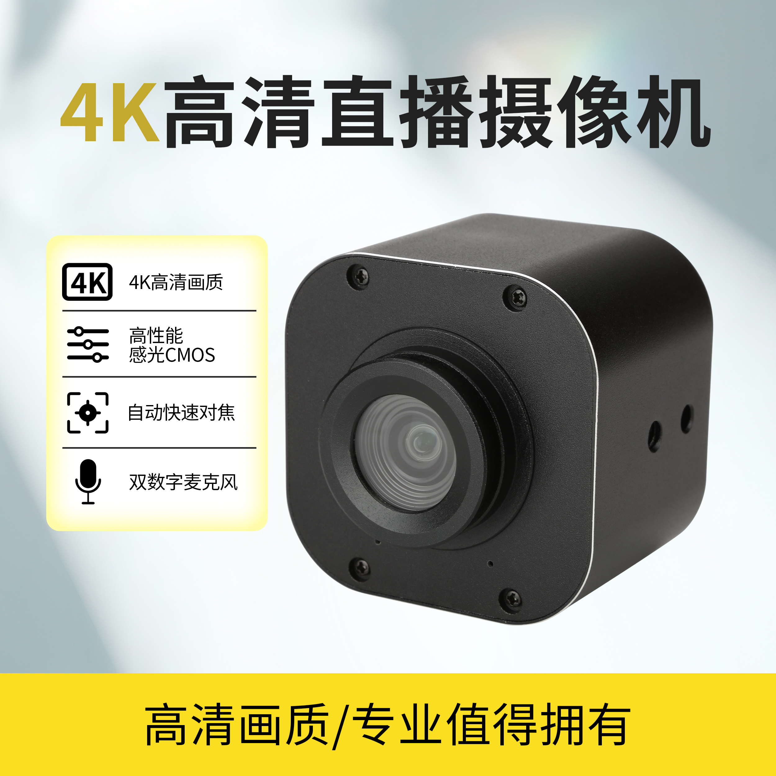 歌彼利4K高清视频号摄像头