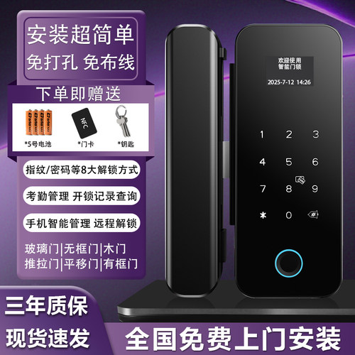 【欧斯卡盾】公司玻璃门指纹锁商铺密码锁办公室大门家用智能门锁