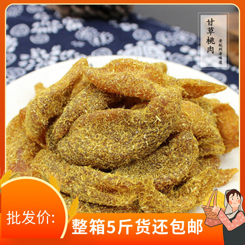 甘草桃肉5斤 散装盐津肉桃干桃子条果脯蜜饯果干桃脯果脯休闲零食