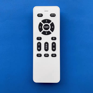 不是万能的！风扇灯遥控器接收器通用隐形吊扇灯配件控制器6档XH