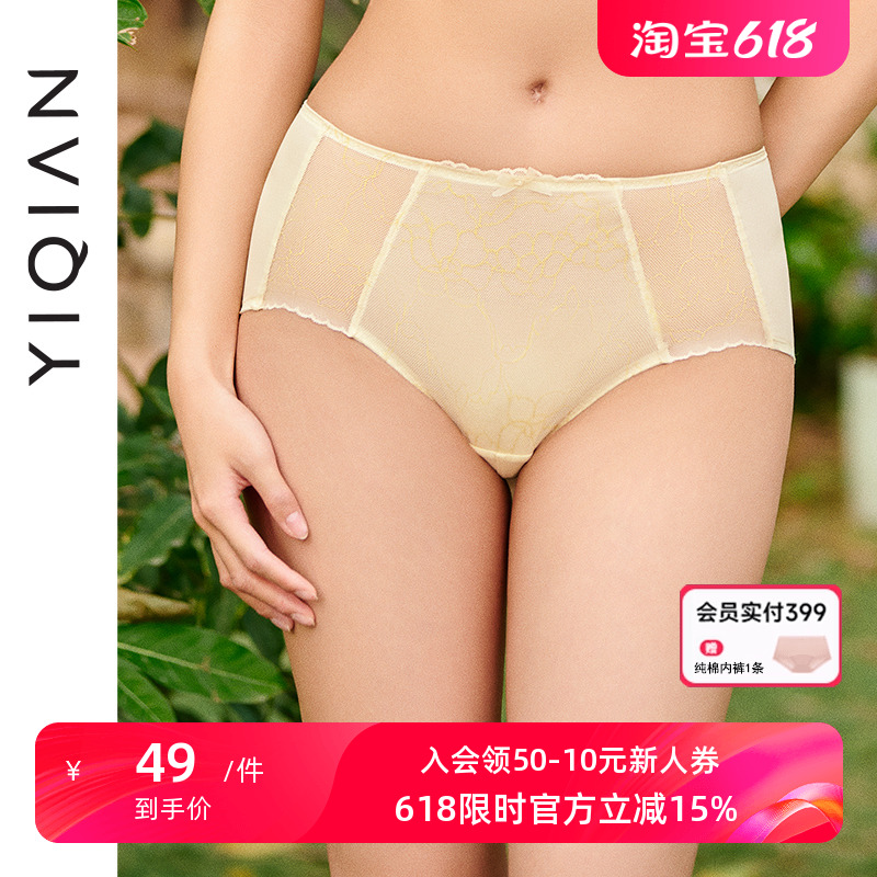 怡倩【薄荷糖】2024新款夏季薄款蕾丝内裤女性感大码中腰三角裤