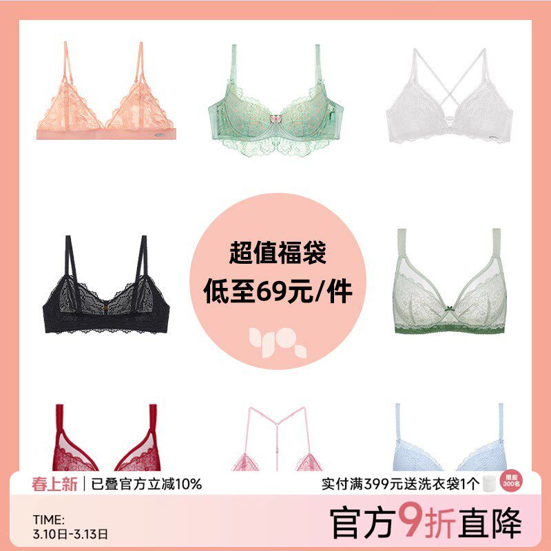 怡倩法式内衣女薄款聚拢蕾丝胸罩大胸显小超薄文胸【2件139元】