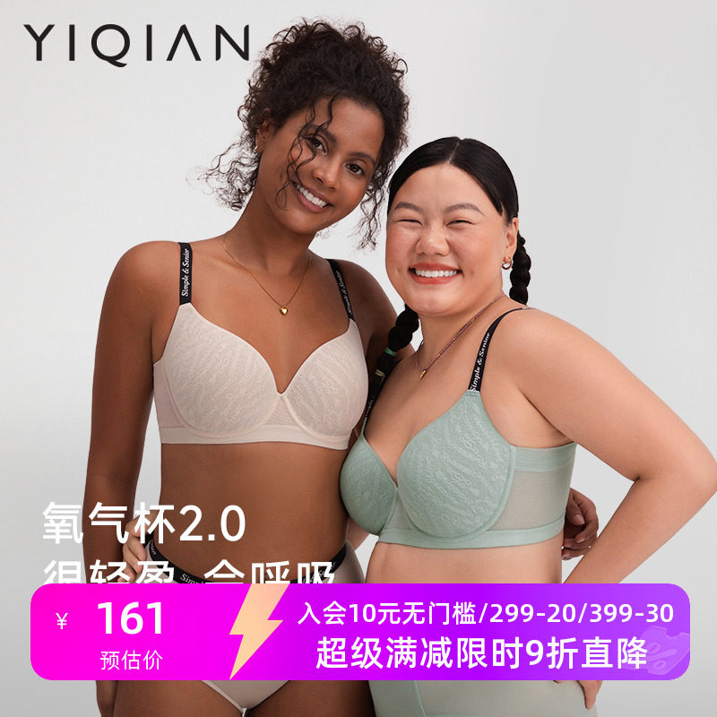 怡倩凉感【氧气杯2.0】无痕内衣显胸小薄款聚拢胸罩大码红色文胸
