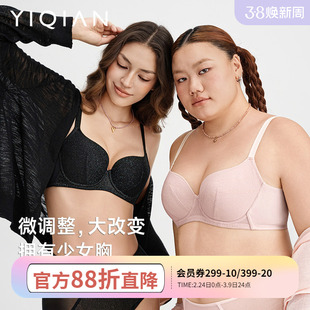 怡倩【美人鱼调整型杯】大胸内衣女薄款聚拢收副乳防下垂大码文胸
