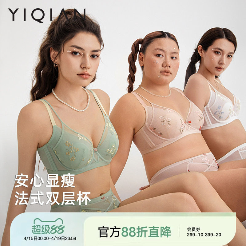 怡倩【显小双层杯】大胸内衣女夏薄款收副乳白色性感蕾丝文胸套装
