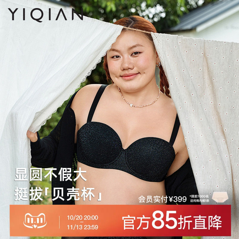 怡倩【美人鱼贝壳杯】大胸内衣女薄款聚拢显圆上托防下垂大码文胸