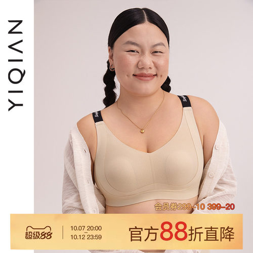 怡倩兔耳朵软支撑兔耳朵内衣女