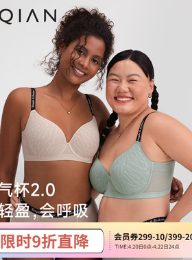 怡倩凉感【氧气杯2.0】无痕内衣显胸小薄款聚拢胸罩大码红色文胸