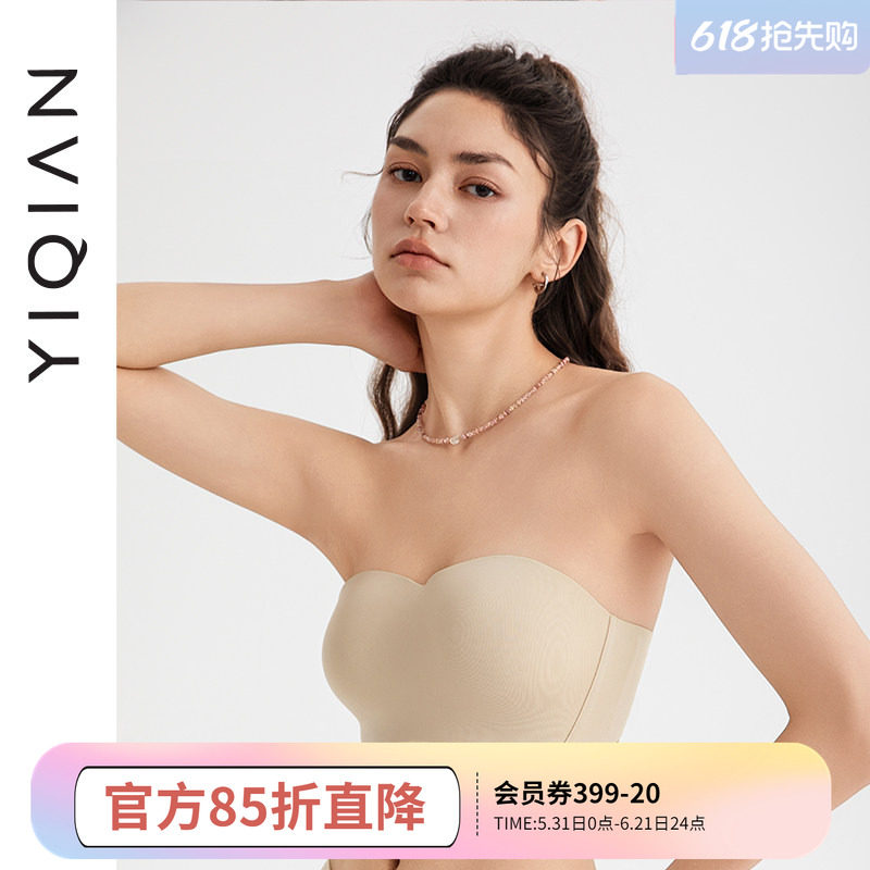 怡倩大胸无肩带内衣女