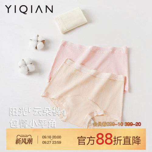 怡倩【透气云朵裤】7A抗菌大码纯棉女士内裤薄款加长档中腰三角裤