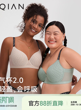 怡倩凉感【氧气杯2.0】无痕内衣显胸小薄款聚拢胸罩大码红色文胸