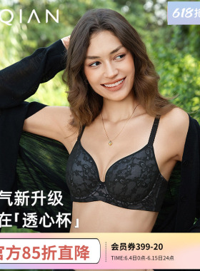 怡倩【空气感透心杯】大胸显小内衣女薄款聚拢防下垂红色大码文胸