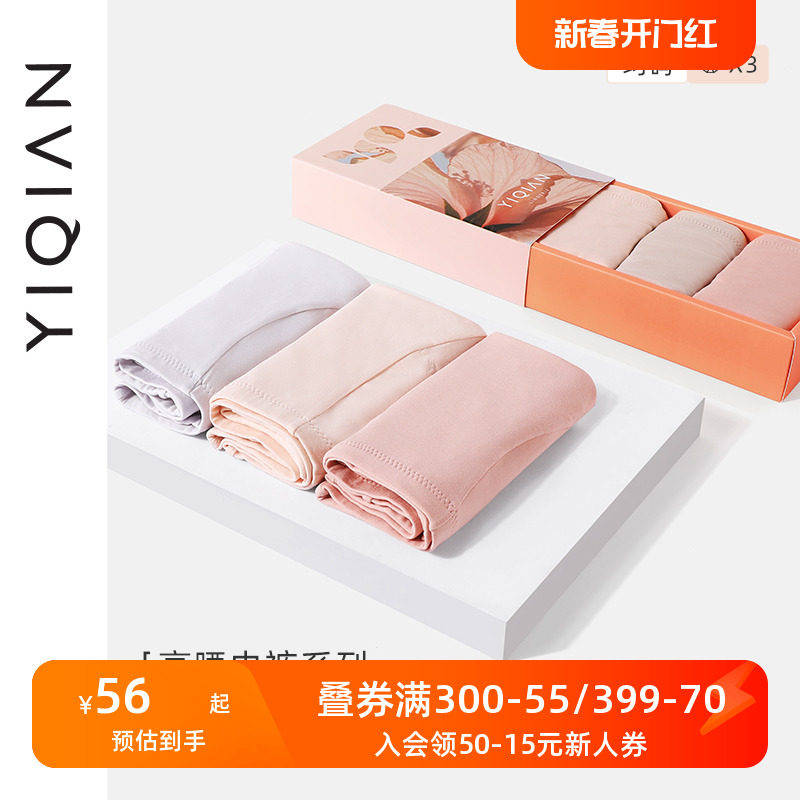 怡倩【3条盒装】莫代尔中高腰内裤女收腹提臀收小肚子无痕三角裤