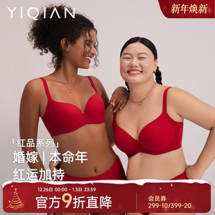 文胸套装 大胸显小胸罩女结婚新娘本命年大码 红色内衣合辑 怡倩