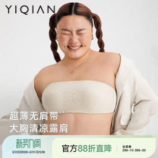 怡倩 无肩带内衣女大胸显小聚拢防滑抹胸文胸 无痕蕾丝兔耳杯