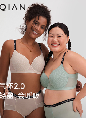 怡倩凉感【氧气杯2.0】无痕内衣显胸小薄款聚拢胸罩大码红色文胸