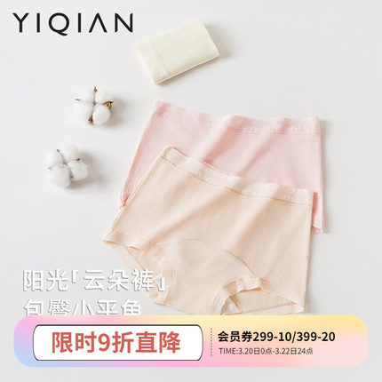 怡倩【透气云朵裤】7A抗菌大码纯棉女士内裤薄款加长档中腰三角裤