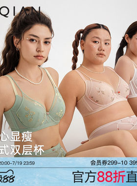怡倩大胸内衣女薄款文胸