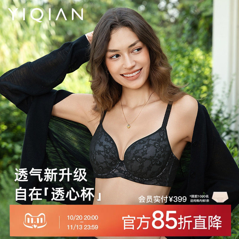 怡倩【空气感透心杯】大胸显小内衣女薄款聚拢防下垂红色大码文胸