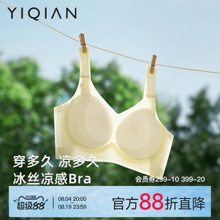 怡倩【小冰皮】凉感大胸软支撑内衣女夏季薄款透气大码无钢圈文胸