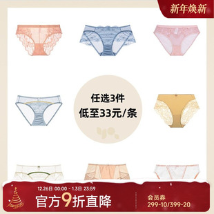 99元 纯棉档中腰平角裤 3条任选 纯欲女底裤 怡倩性感蕾丝女士内裤