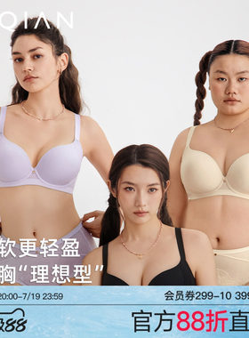 怡倩【收副乳更有型】大胸无痕内衣女聚拢上托防下垂大码光面文胸