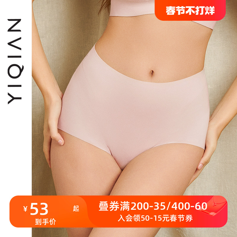 怡倩【引力V】高腰微收腹无痕内裤女不夹臀大码胖mm女士平角裤