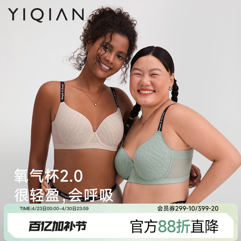 怡倩凉感【氧气杯2.0】无痕内衣显胸小薄款聚拢胸罩大码红色文胸