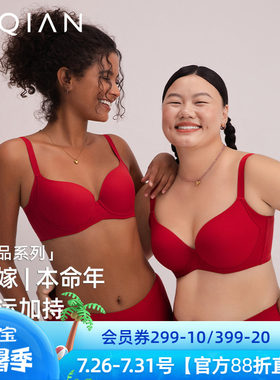 怡倩【红色内衣合辑】大胸显小胸罩女结婚新娘本命年大码文胸套装