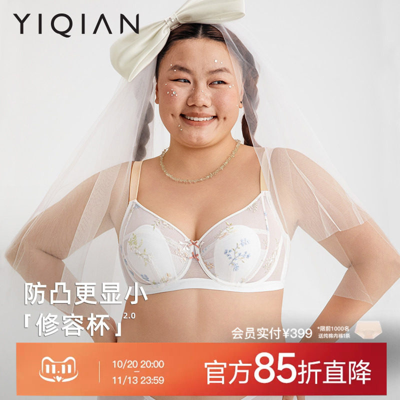 怡倩【兔耳朵修容杯】大胸显小内衣女薄款全罩杯收副乳超薄文胸