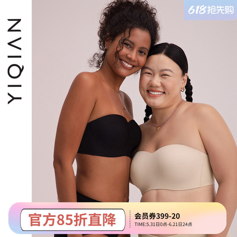 大胸显小软支撑无肩带聚拢内衣