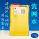 719丝网印刷洗网水1Kg装 丝印中干水低气味开孔油墨清洗剂718洗板