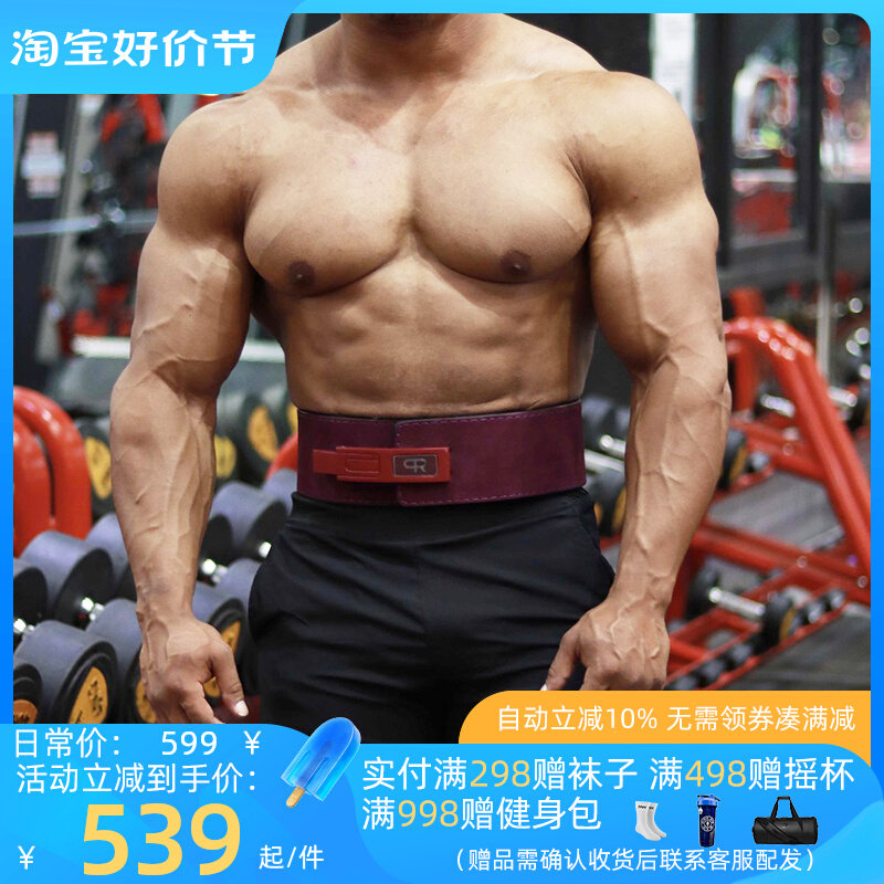新款PR轮子哥快扣深蹲硬拉腰带力量举加厚加硬杠杆扣健身护腰,运动/瑜伽/健身/球迷用品,运动护腰,淘宝优惠券,粉丝福利购,淘宝优惠卷