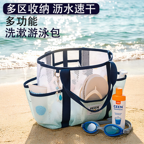 速干沥水游泳手提大容量洗漱浴兜