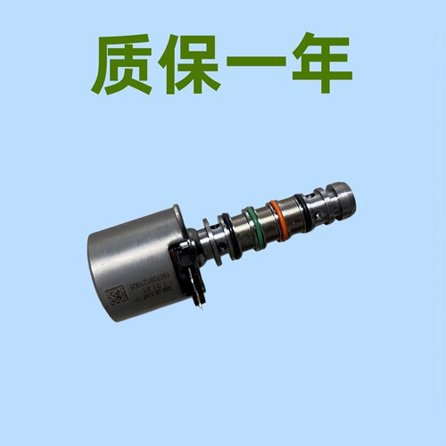 适配哈弗WEY双离合变速箱电磁阀
