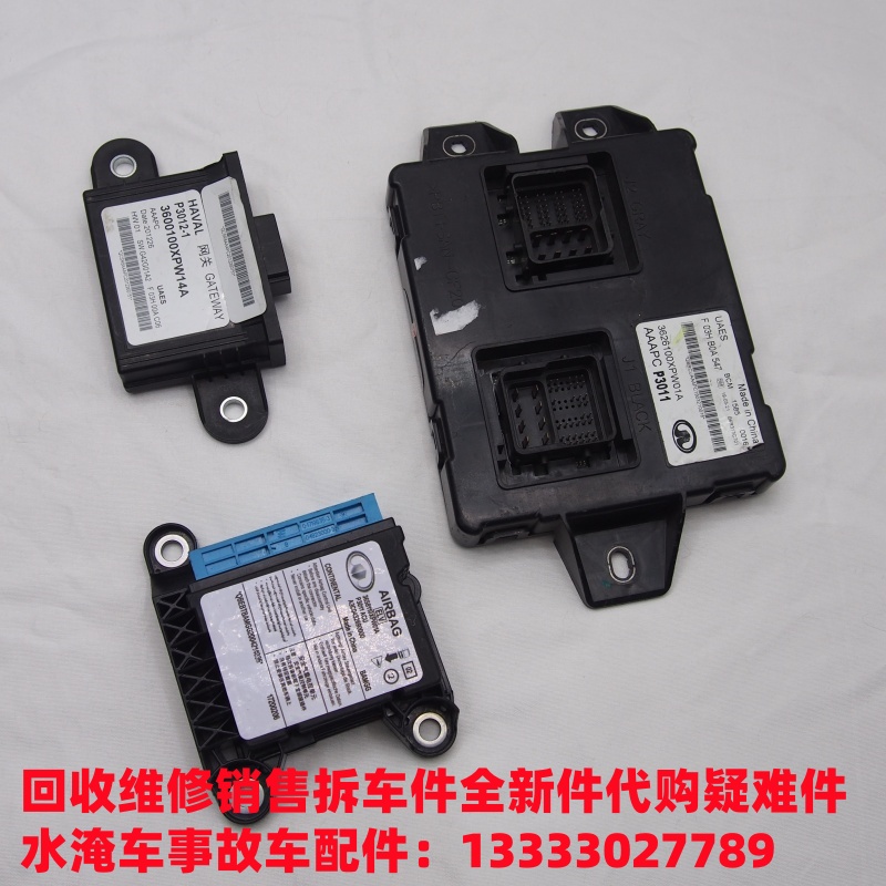 长城哈弗H6H5H4H2H1H7H8H9BCMECU