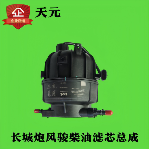 长城炮皮卡风骏7/54D20M柴油滤芯