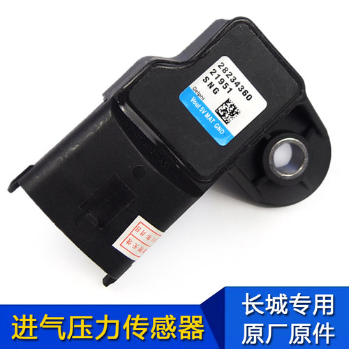 长城哈弗H5进气压力传感器4G63ST