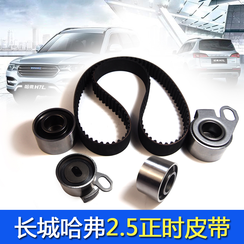 长城风骏哈弗H5皮带正时张紧轮